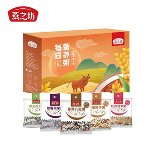 每日营养粥礼盒6.3斤 营养 5款 单品 团购福利送礼 独立包装 燕之坊