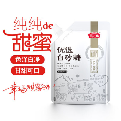 燕之坊优选白砂糖400g袋食用糖绵白糖 公司企业采购 员工福利团购