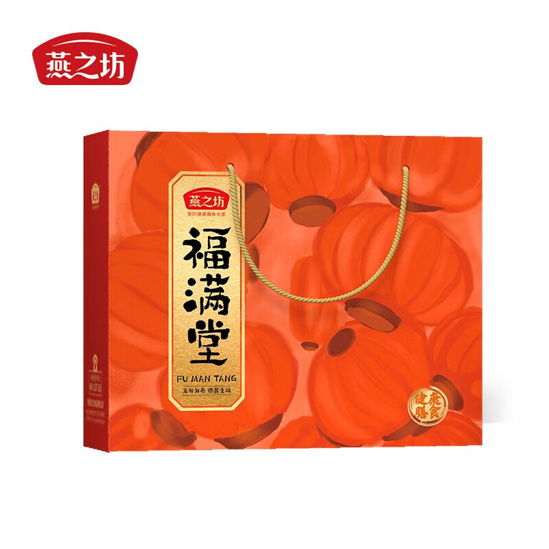 燕之坊 五谷杂粮礼盒 福满堂1.75kg  五谷粗粮 公司团购送礼佳品