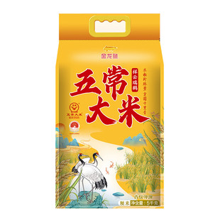 金龙鱼祥云瑞鹤五常大米5KG 节日礼品慰问福利团购企业采购优惠