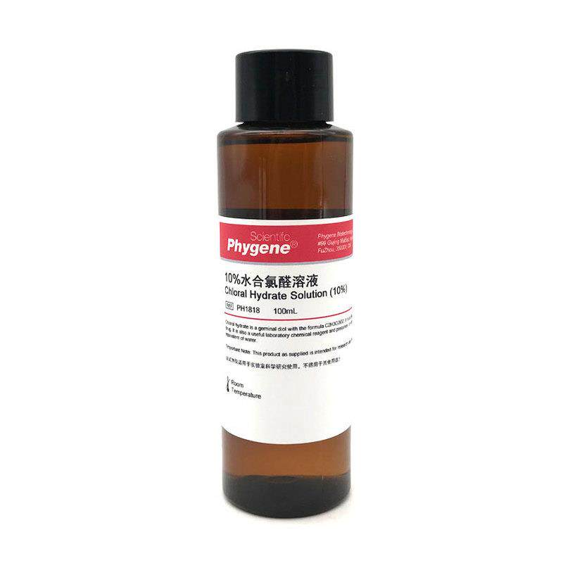 水合氯醛溶液10% 水合氯醛溶液(10%w/v) 仅用于动物实验科研 包邮