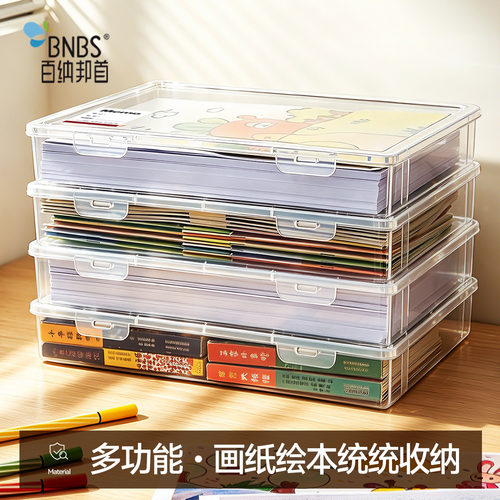 百纳邦首a4收纳盒打印纸纸盒透明A3资料盒文件盒证件整理盒长方形