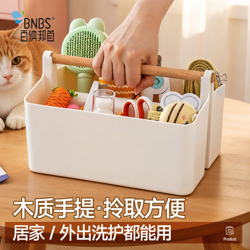 百纳邦首手提宠物工具收纳盒猫咪狗狗指甲剪梳美容用品分格收纳盒