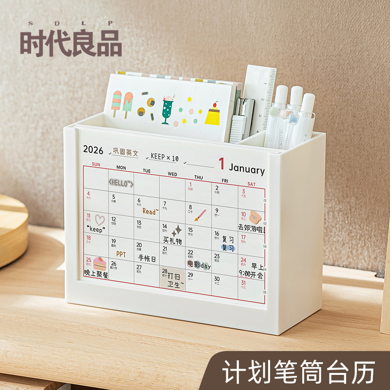 创意计划台历笔筒二合一活动日历2026年新款马年月历办公室桌面摆