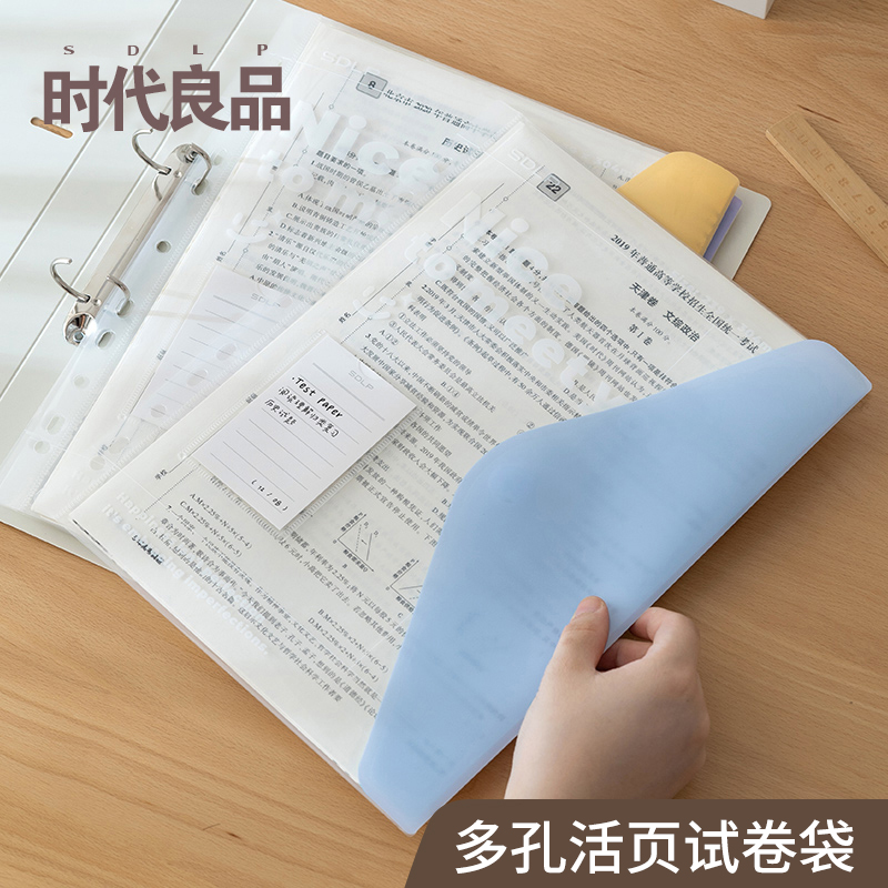 A4文件袋活页试卷袋科目分类袋
