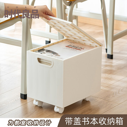 教室用带盖滑轮书本收纳箱初高中