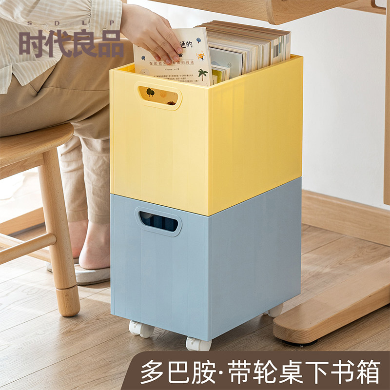 多巴胺带轮学生书箱教室用收纳箱