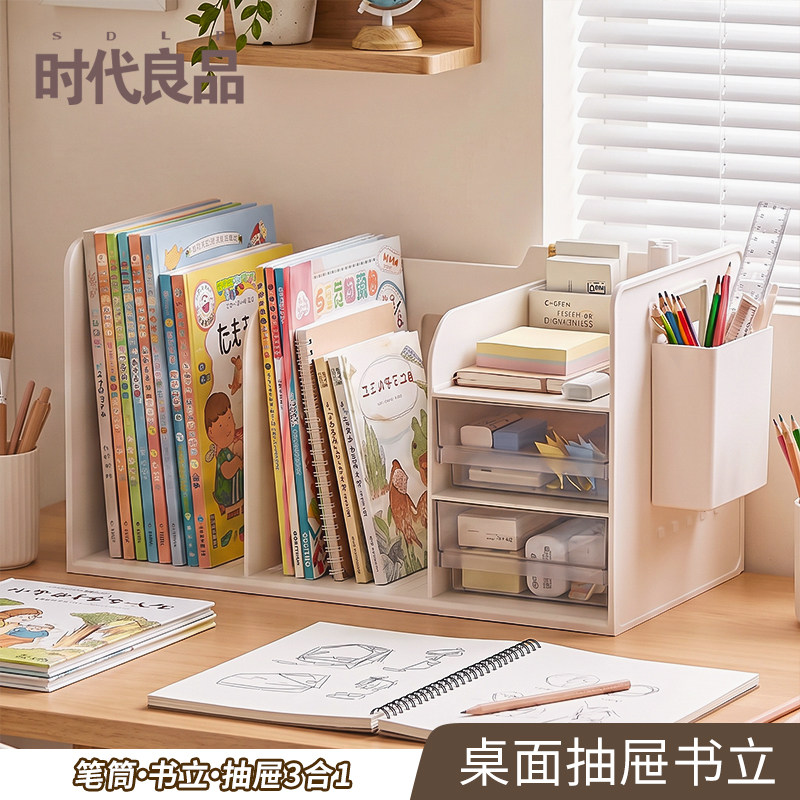 桌面多功能书架带抽屉笔筒书立书立架分隔板学生书本收纳架书籍收纳神器儿童阅读书架放书阅读书支架桌上书挡