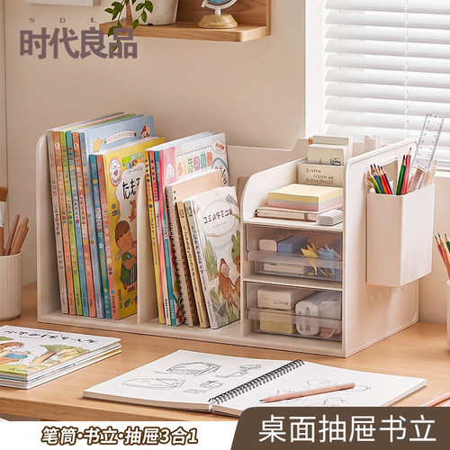 桌面书立多功能带抽屉学生书立架