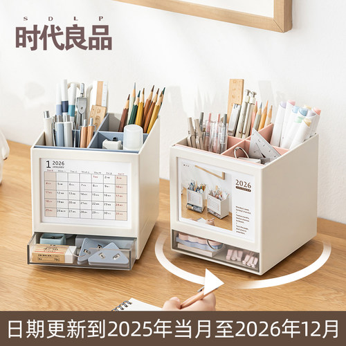 旋转笔筒收纳盒台历办公室桌面