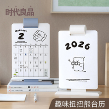 2026年可爱小熊台历25到26年日历2025年新款办公室桌面摆件月历记事本活动计划打卡年历高考倒计时提示牌定制