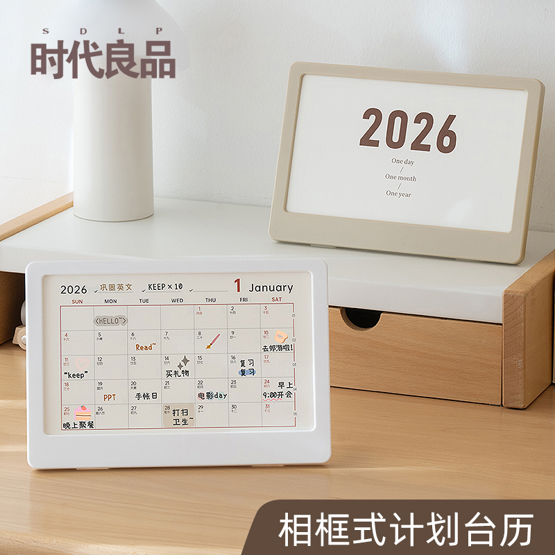 2026日历相框计划台历桌面摆件