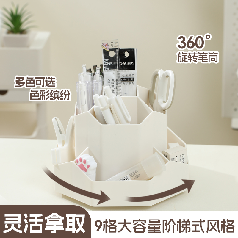 旋转笔筒办公室办公桌书桌学生桌面文具收纳盒儿童女孩男孩学习神器简约轻奢高级感笔盒笔架创意笔桶大容量