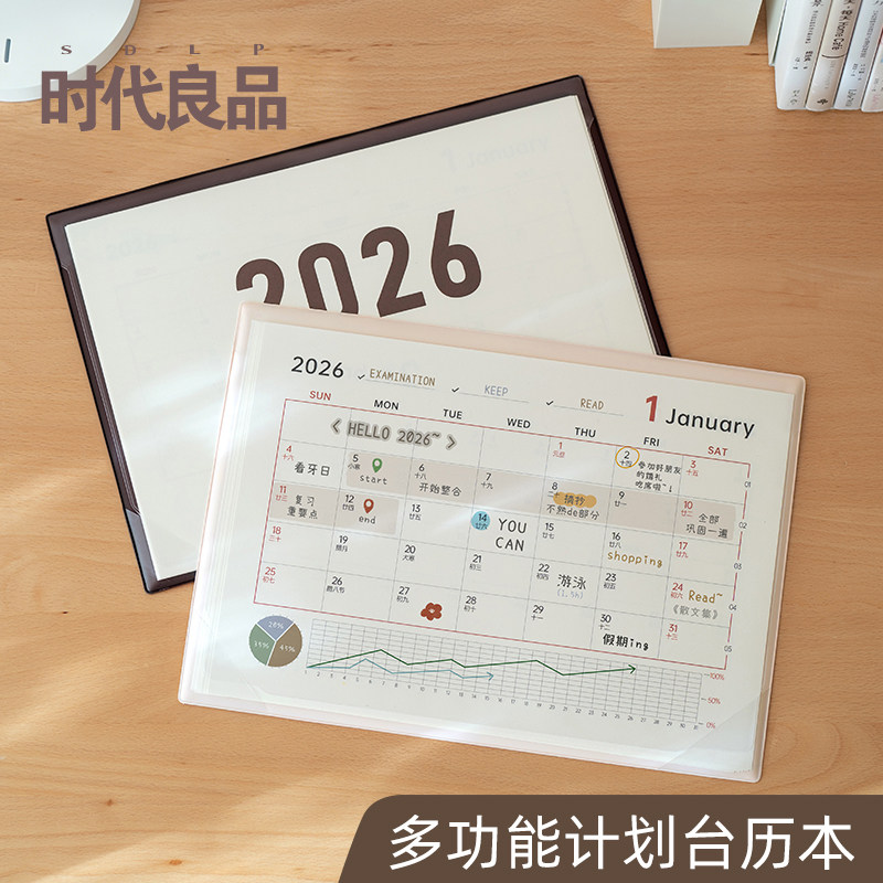时代良品创意鼠标垫日历2025到2026年台历2026年新款办公室桌面打卡记事本月历日程计划表定制26年高考倒计时,文具电教/文化用品/商务用品,台历,淘宝优惠券,粉丝福利购,淘宝优惠卷