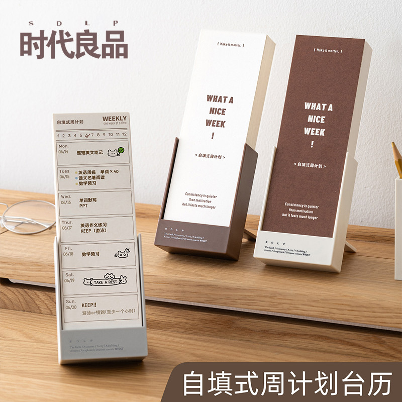 2027年周计划日历2026年新款台历图片