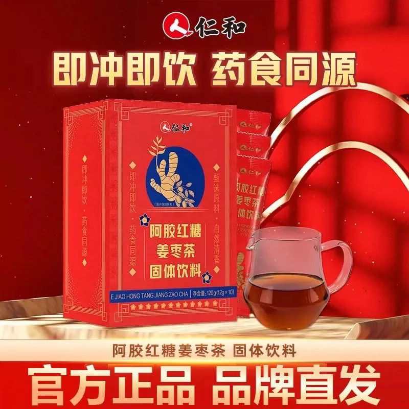 仁和阿胶红糖姜枣茶固体饮料红糖生姜红枣阿胶粉DD