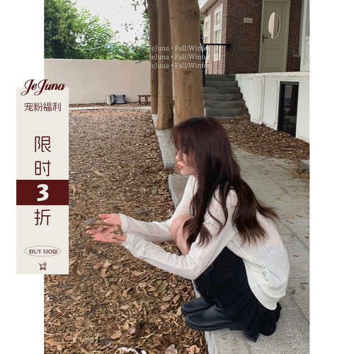 JeJuna清冷感针织罩衫