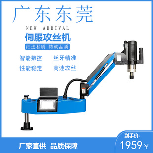 M16攻丝机 厂家热卖 电动攻牙机摇臂精准自动钻孔 不易断丝锥