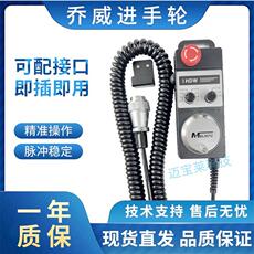 Маховик ihdw-bla5l-im-c20(d25)乔威进电子手轮数控加工中心机床ihdw手轮