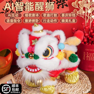 ai人工智能国潮电动舞狮儿童玩具贺岁锣鼓醒狮遥控男孩童新年礼物