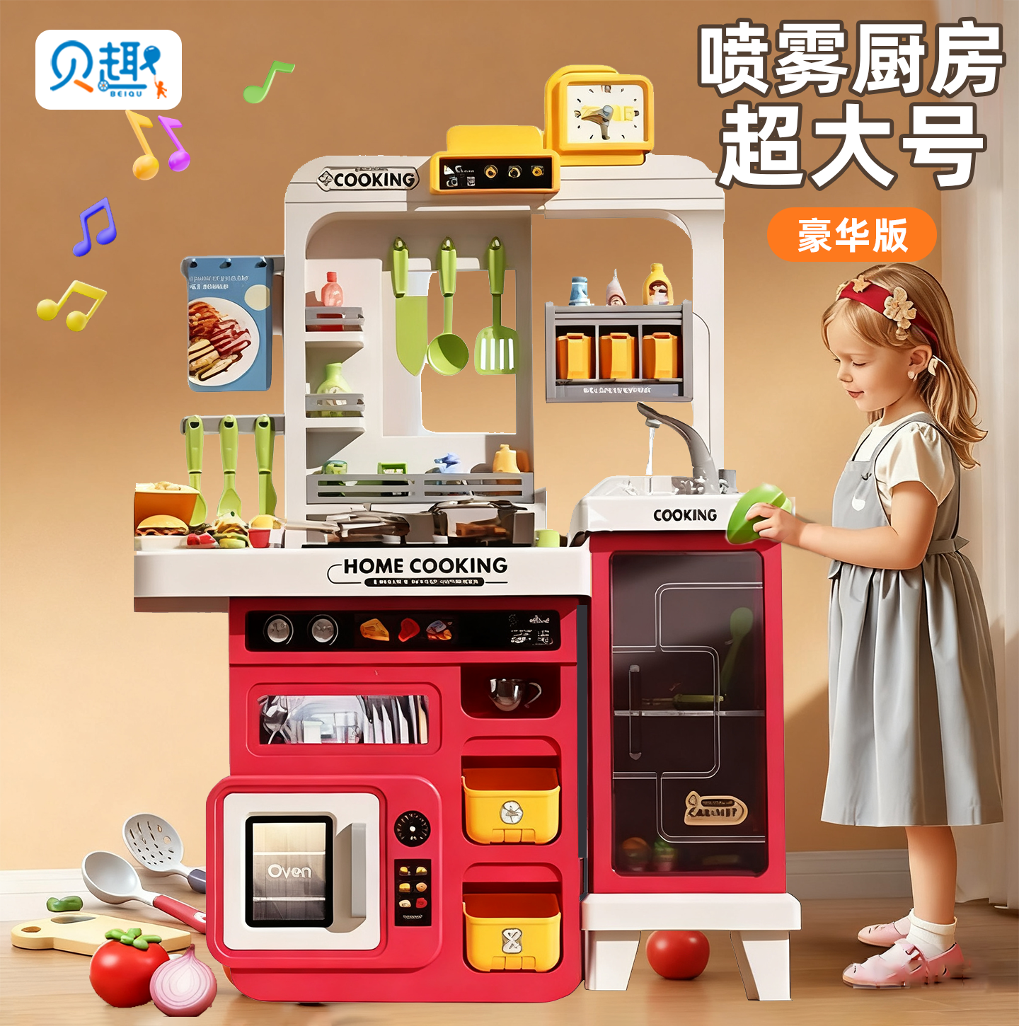 BQ贝趣过家家儿童厨房玩具女孩男孩宝宝大号仿真做饭煮饭厨具套装