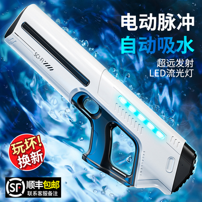 2025新款脉冲水枪电动连发大容量