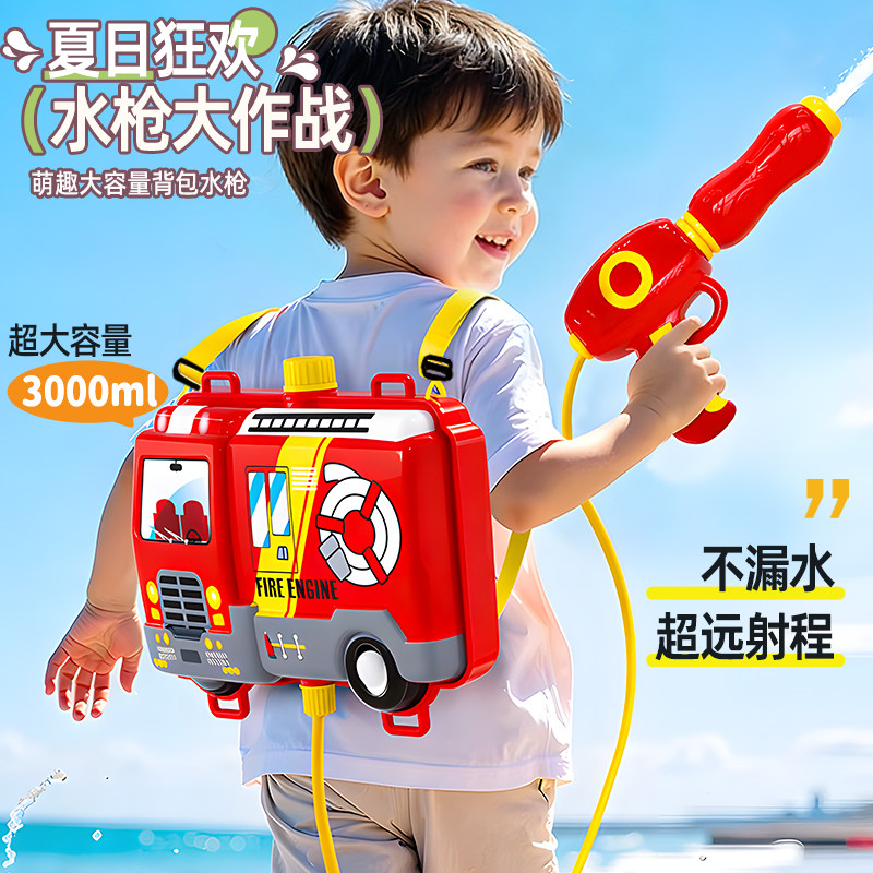 背包水枪儿童玩具抽拉式大容量喷水书包戏水神器男女孩子呲滋水枪