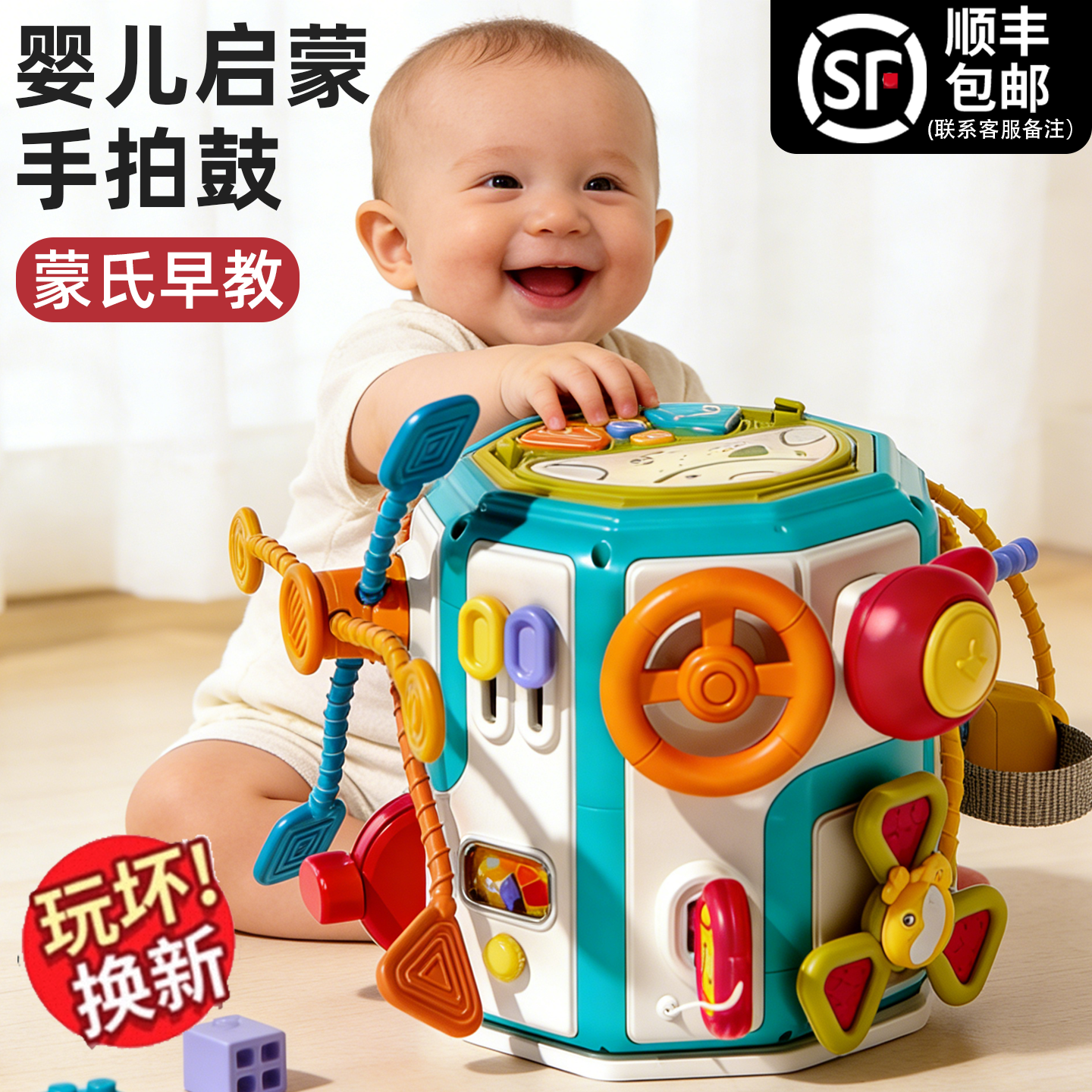 婴儿手拍鼓六面体多拍拍鼓益智0一1岁6-12个月宝宝儿童早教玩具,玩具/童车/益智/积木/模型,电动手拍鼓,淘宝优惠券,粉丝福利购,淘宝优惠卷