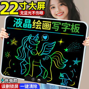 儿童磁性液晶画板大号22寸涂鸦绘画板可擦写充电手写板家用小黑板