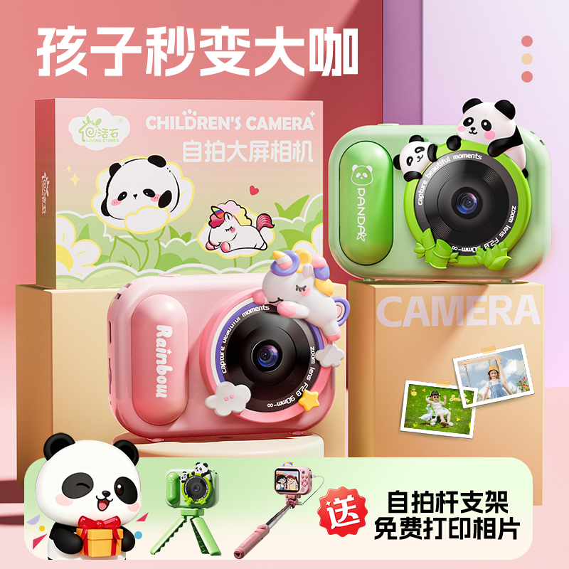【小红书推荐】2025新款儿童相机