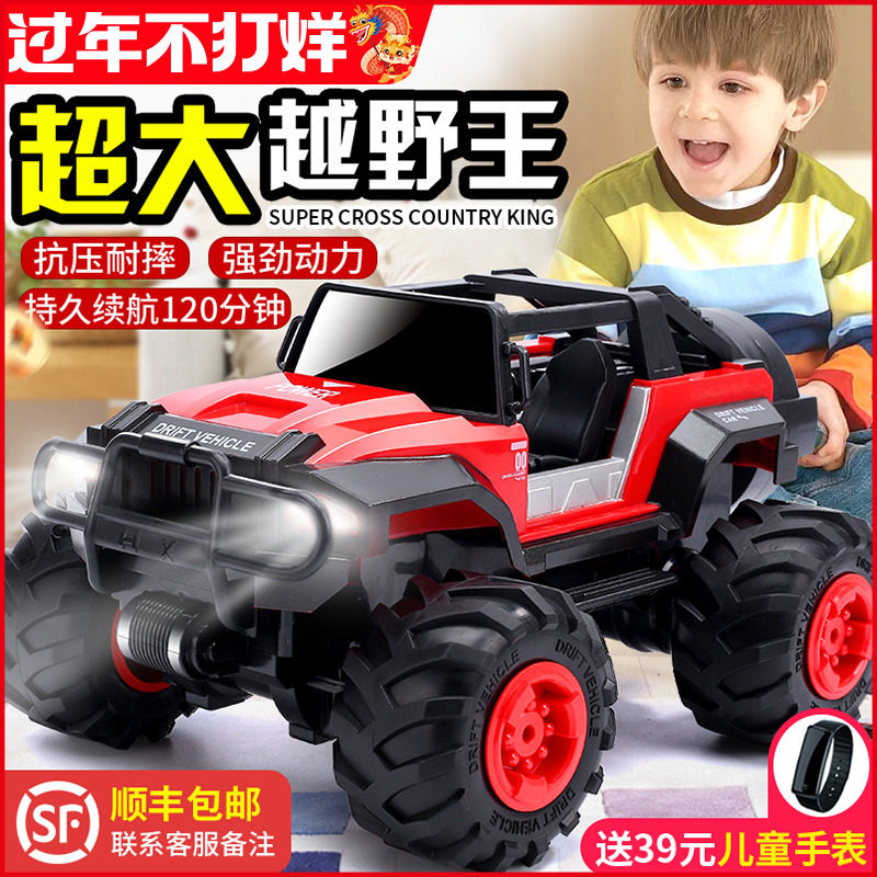 儿童遥控超大越野车四驱攀爬耐摔电动小汽车漂移高速赛车男孩玩具