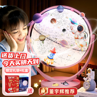 地球仪3d立体悬浮初中生小学生用儿童摆件创意生日礼物礼盒女孩男