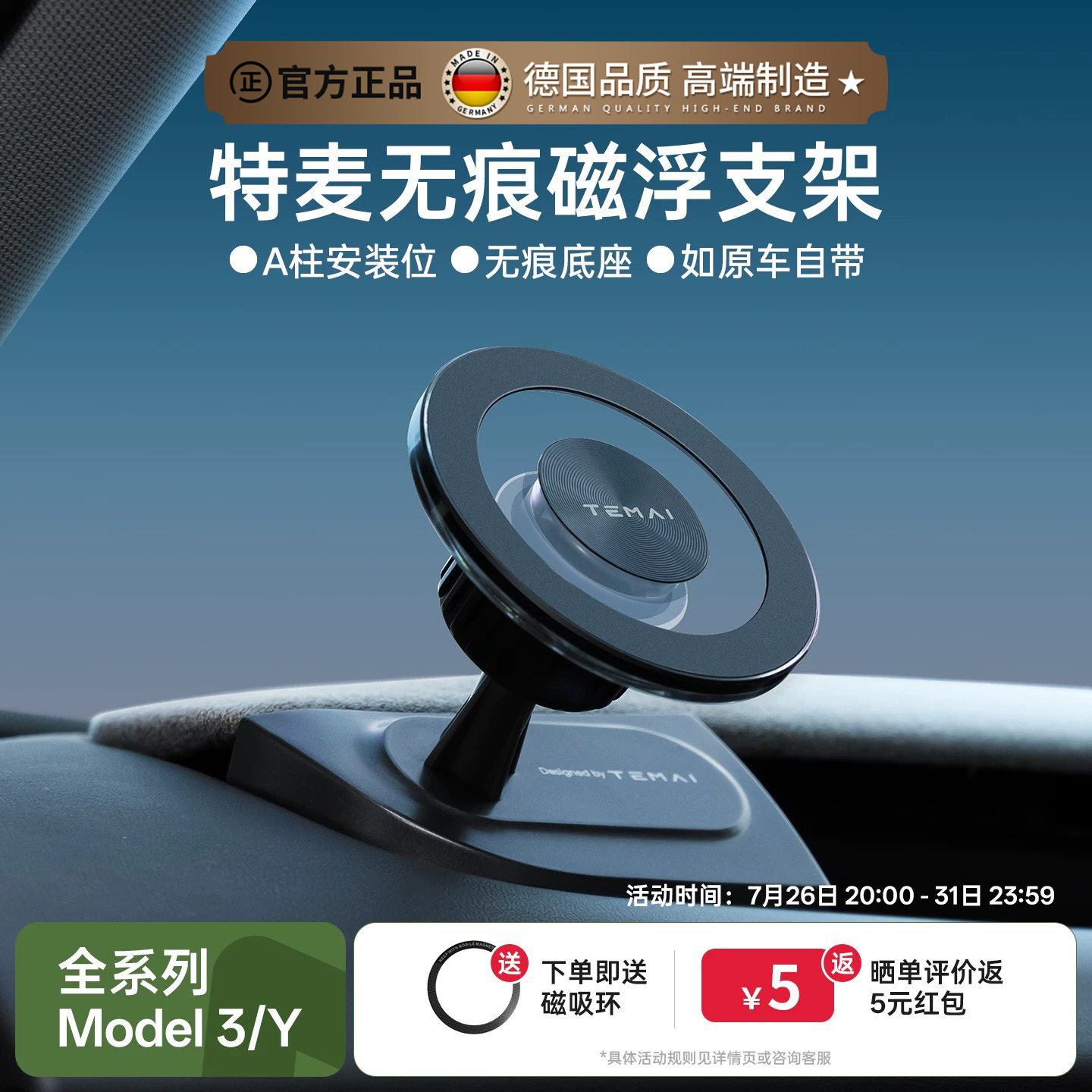 德国品质无痕磁浮车载手机支架A柱安装通用固定座磁浮支架Modell3 - 实物图