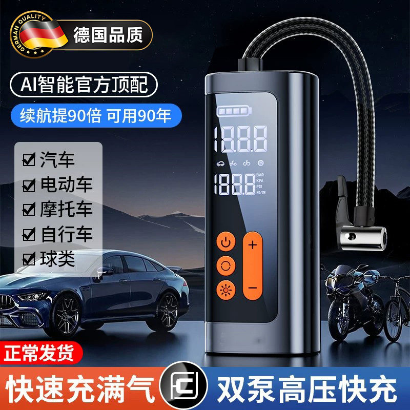 德国品质车载充气泵无线智能数显多功能便携式汽车电动车通用高压