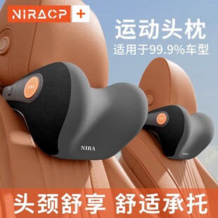 德国运动头枕颈部支撑枕汽车座椅护颈枕四季通用舒适承托