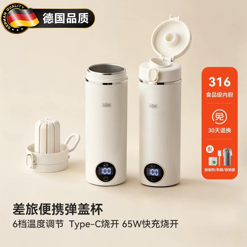 德国品质智能电热杯便携式316L不锈钢6档调温65W快充保温杯弹盖杯