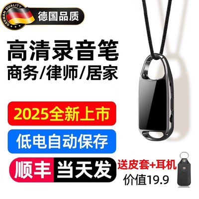 专业录音笔清晰高清降噪随身听