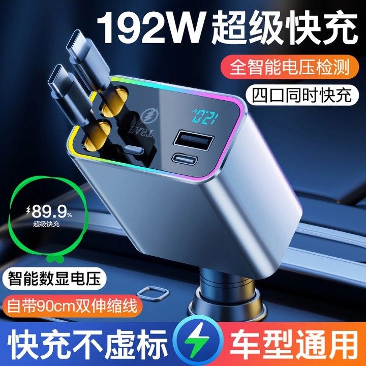 德国多功能车载充电器苹果Type-C超级快充新款伸缩线一拖二点烟器,汽车用品/电子/清洗/改装,车载充电器,淘宝优惠券,粉丝福利购,淘宝优惠卷