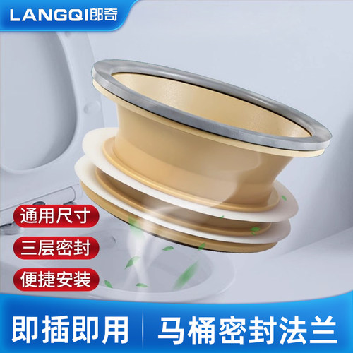 一体式马桶法兰密封圈防臭