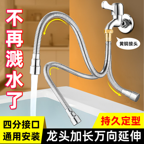 万向水龙头延伸防溅神器通用安装