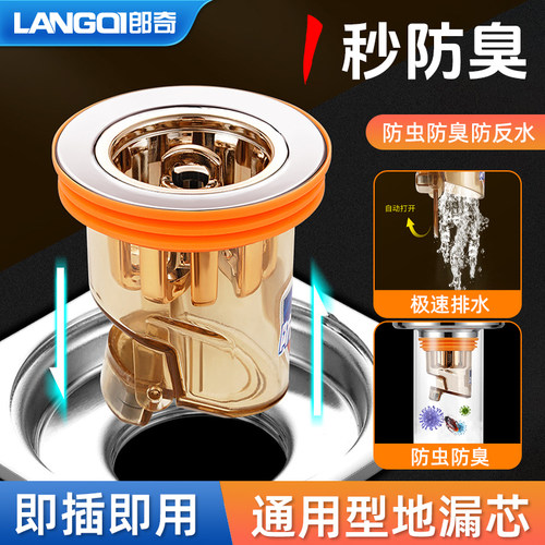 防臭地漏芯卫生间防反味神器