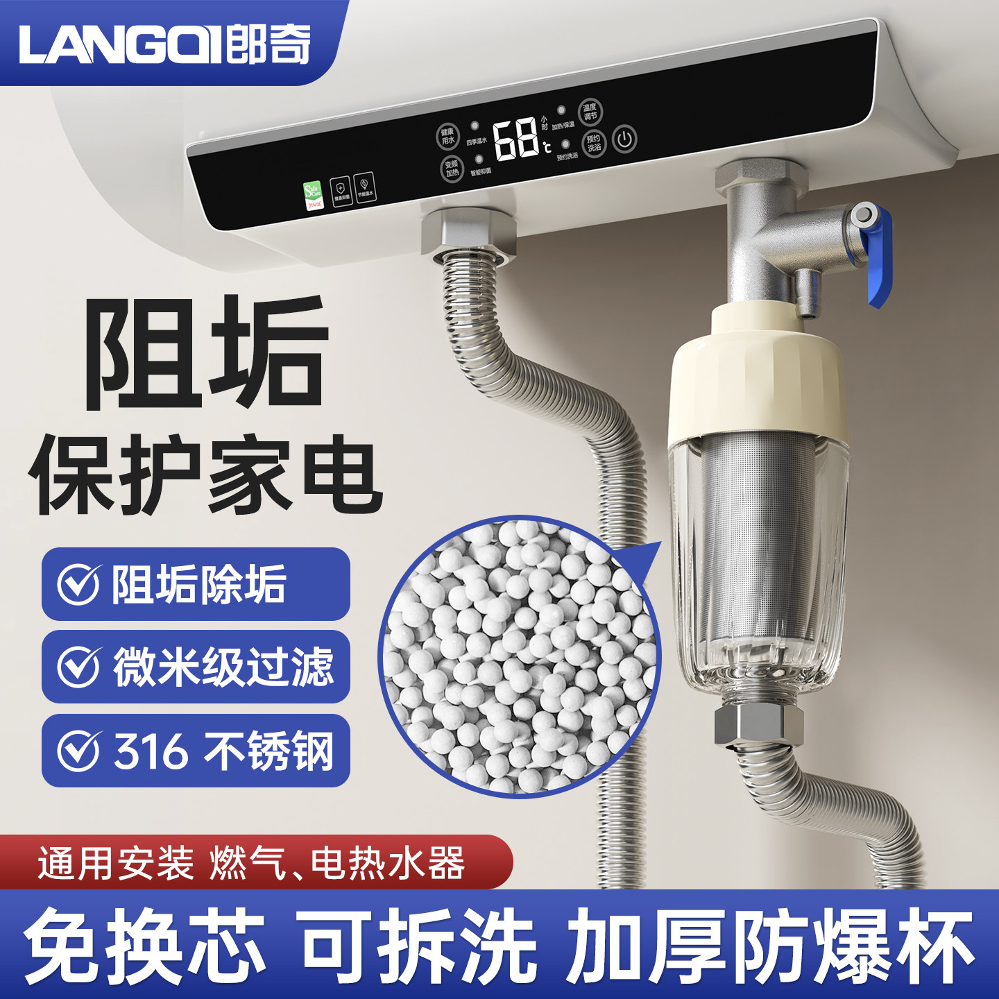 家用热水器阻垢前置过滤器家用洗衣机净水过滤电热水器进水口