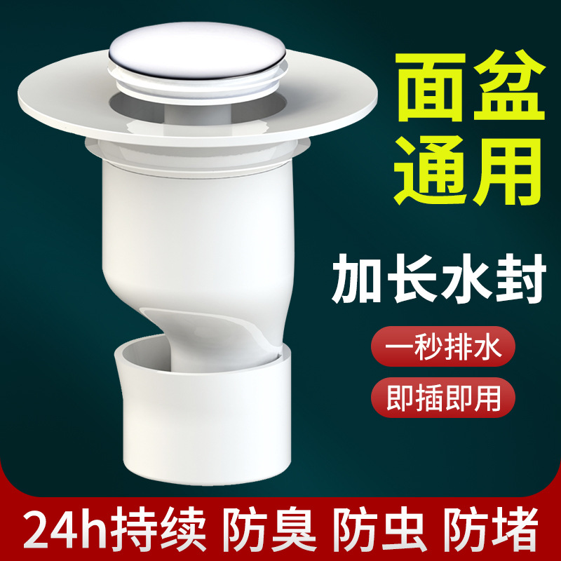 面盆下水器弹跳芯郎奇