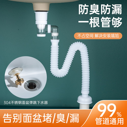 洗脸盆下水道防臭下水管