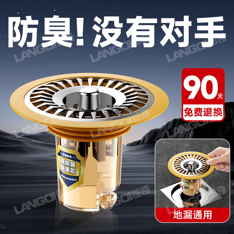 地漏芯卫生间下水道通用防反味除臭神器大过滤网封口盖防臭器,家装主材,地漏配件,淘宝优惠券,粉丝福利购,淘宝优惠卷