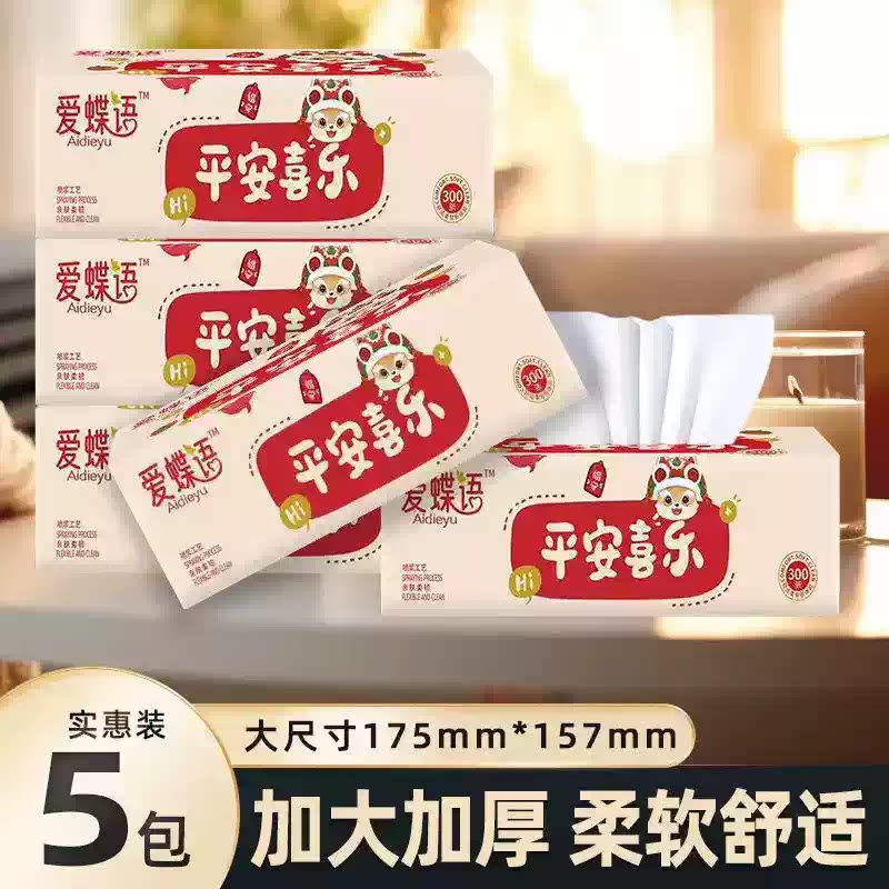 Z-1家用卫生纸实惠装家用加厚纯木浆柔软亲肤纸巾抽纸