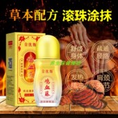 买三送一奈优斯鸡血藤精油家居按摩身体刮痧疏通肩颈关节发热精油