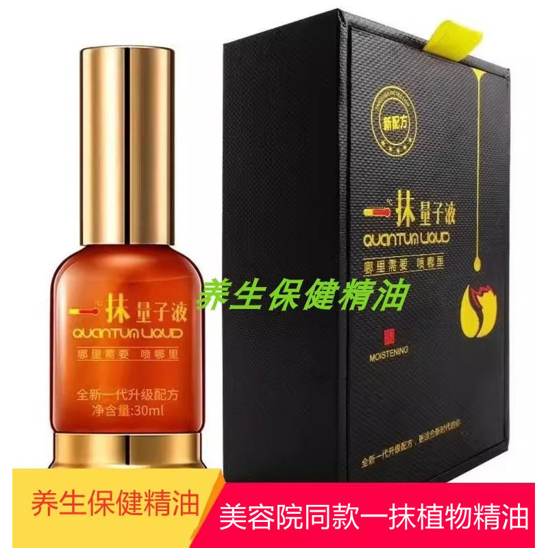 修锦堂草本发热颈肩按摩精油