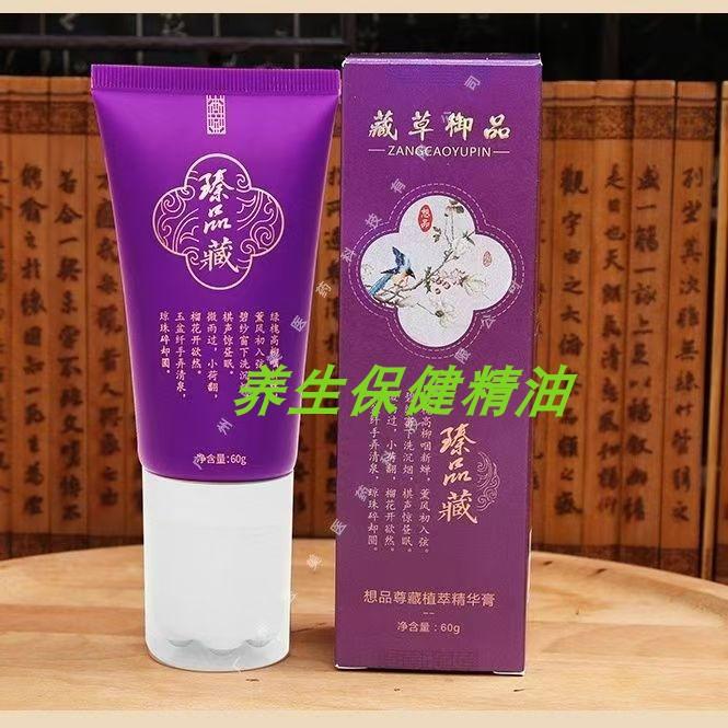 滚珠按摩膏肩颈腰腿按摩膏