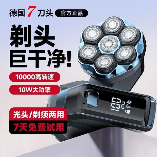 10W大功率七刀头光头神器男士专用剃光头理发器自助刮光头电推子